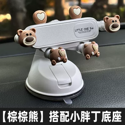 Car Interior 2025 New Female – Car phone holder - brown-bear-small-ears-with-little-fat-bottom-base