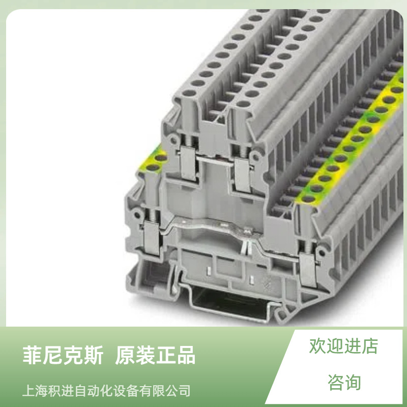 菲尼克斯接地端子 - UTTB 2,5-PE/L - 3044678现货