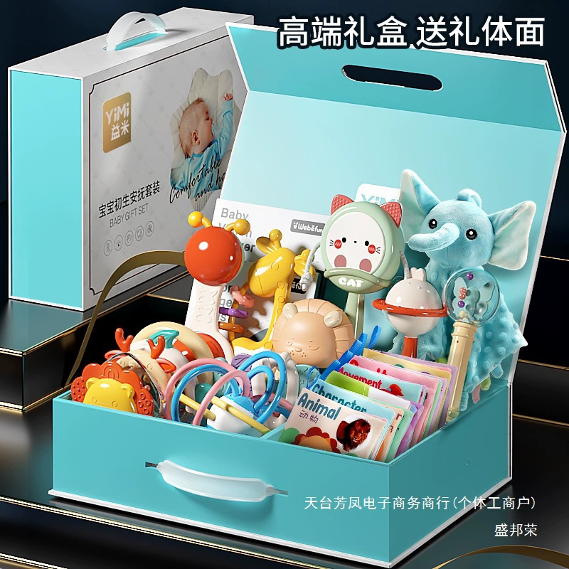 Детская подарочная коробка для новорождённых, игрушка, подарок на день рождения