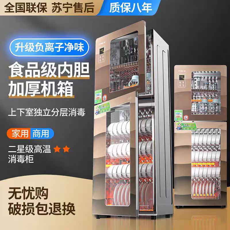 Household Large-Capacity Stainless Steel Double-Door Hot Air Drying Drain-Free Commercial High-Temperature Disinfection Cabinet