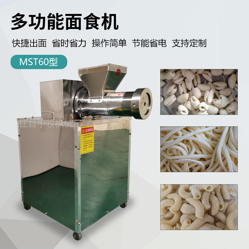MST30型意大利面模具 贝壳机模具通心粉模具河北中牧机械