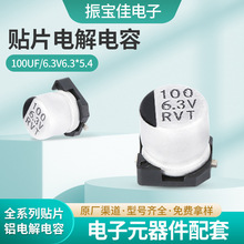 ���S���Ƽӹ��Դ늽����100uf/6.3v6.3&times;5.4���l�����NƬ�W�j��