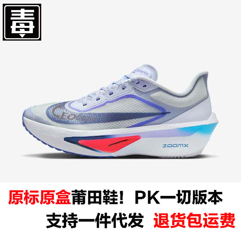 莆田纯原耐尅官Zoom Fly 6夏季女鞋马拉松碳板缓震竞速跑步鞋男鞋|undefined