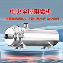 除水垢软水器家用柔水器农村井水自来水过滤器大流量阻垢过滤器