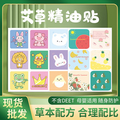 Children's plant essential oil relief patch, cartoon pattern plant extract essential oil patch, office travel cartoon patch