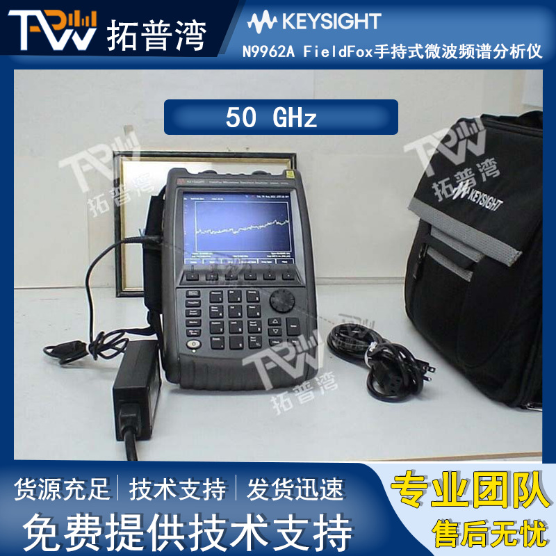 Keysight 是德科技 N9962A FieldFox手持式微波频谱分析仪 50 GHz