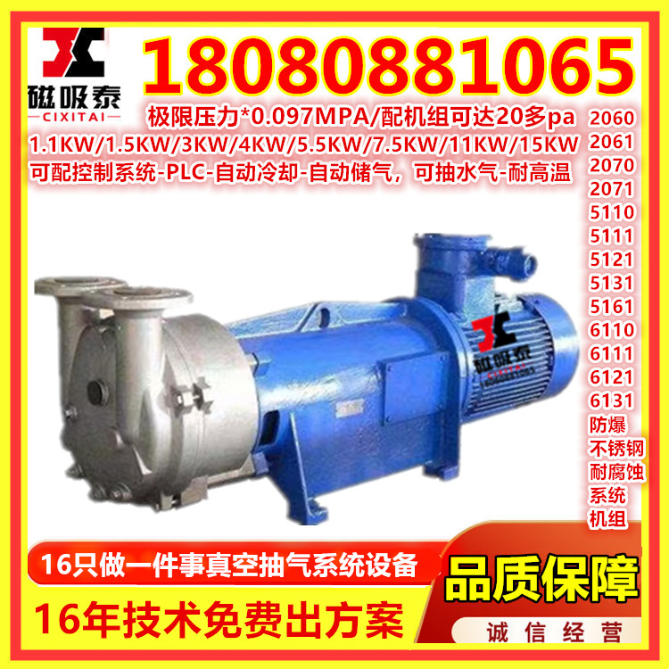 钻机配套水环真空泵 2BV型打桩机水循环真空泵2BV6121水环真空泵