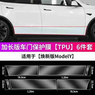 new Tesla Model Y L rear: Car paint protective film - renewed-y-extended-version-car-door-protection-film-set