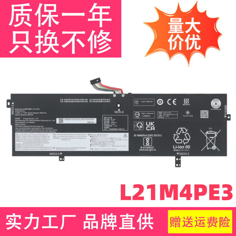 Suitable for Lenovo L21B4Pe2 L21M4Pe3 L21L4Pe3 Laptop Battery