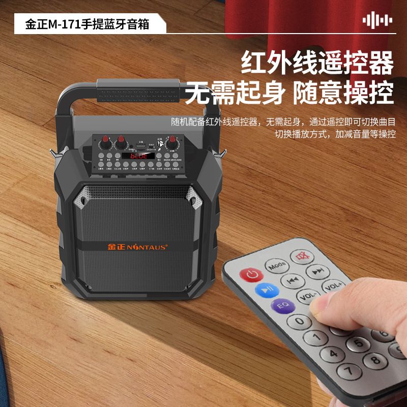 金正M-171広場舞音響bluetooth屋外スピーカー大音量k歌携帯型小型移動|undefined