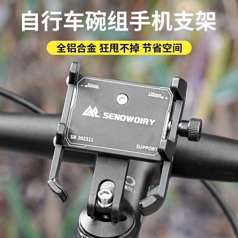 Bicycle mobile phone frame aluminum alloy riding shock-proof handle vertical fixed equipment mountain road electric vehicle navigation bracket