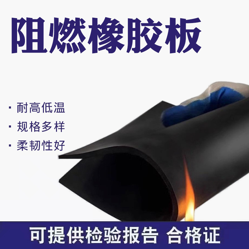wholesale black Flame retardant Rubber plate High temperature resistance wear-resisting insulation Rubber plate Flame retardant Rubber plate
