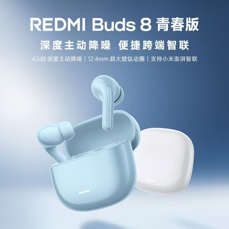 [2026 New Product] Redmi Buds 8 Youth Edition Bluetooth Noise-Cancelling In-Ear Headphones