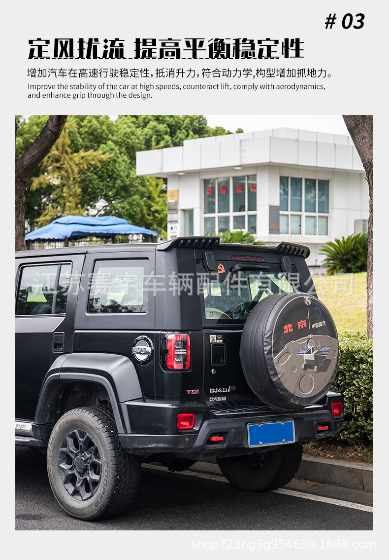 14-23 Old Beijing BJ40 sports tail wing off-road modification Defender tail wing fixed wing sports tail wing