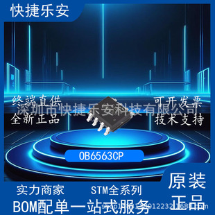 ȫ�� OB6563 OB6563 6563 �NƬSOP8 Һ���Դ����оƬ IC