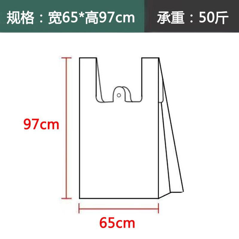 白赤厚みのあるビニール袋使い捨て食品包装袋コンビニエンスバッグハンドバッグ大型包装袋卸売|undefined