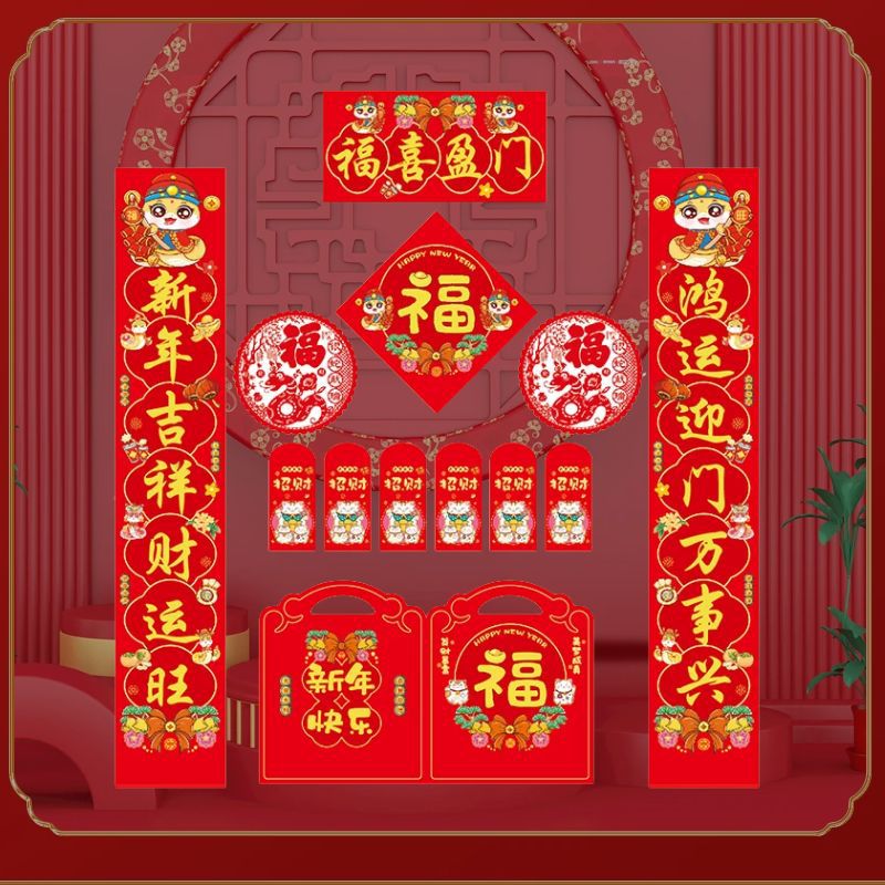2025新款春节过年对联福字对联批发定做蛇年春联烫金定制材质可选