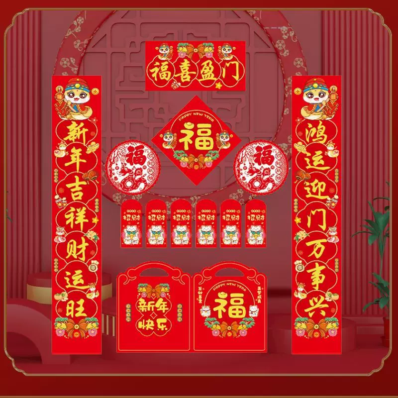 2025新款春节过年对联福字对联批发定做蛇年春联烫金定制材质可选