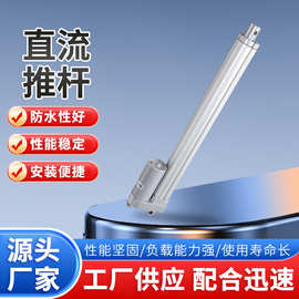 电动扫地车用24VDC工成直流推杆GC-A1防水型伸缩杆有刷电机微型