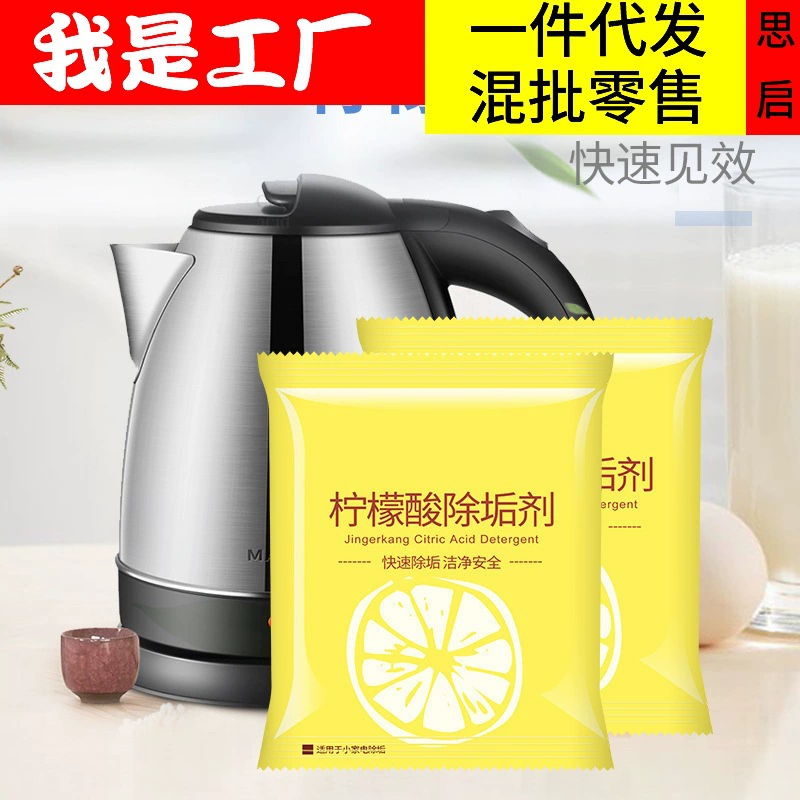 Детская лимонная кислота для удаления накипи электрический чайник для удаления накипи пищевой бытовой очиститель для чая