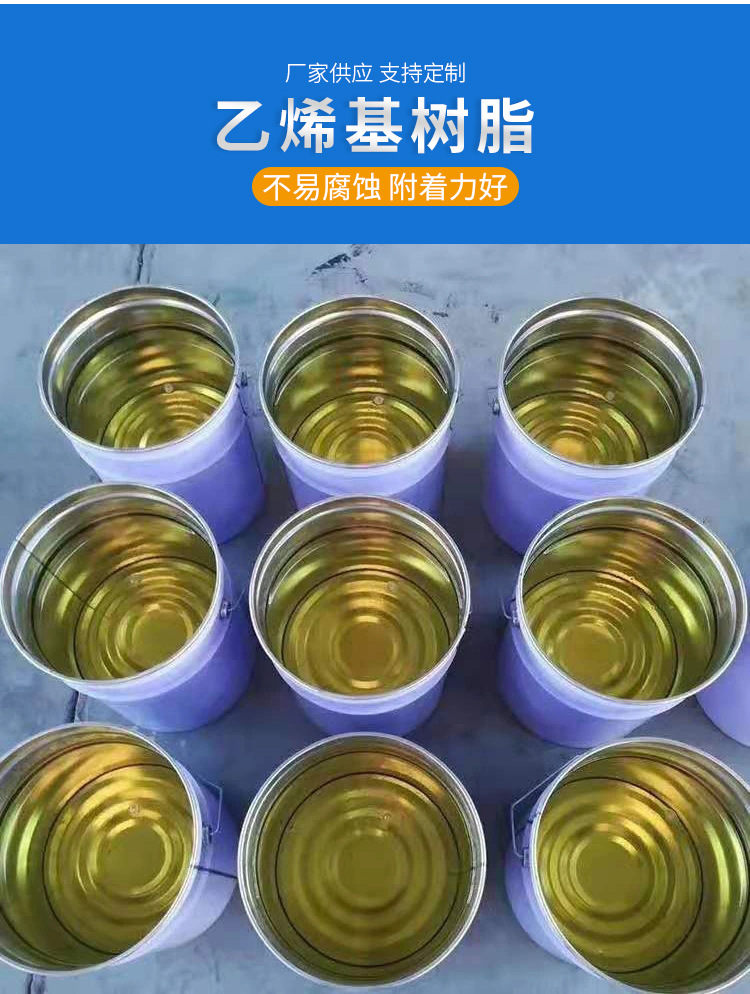 乙烯基树脂详情页_02.jpg