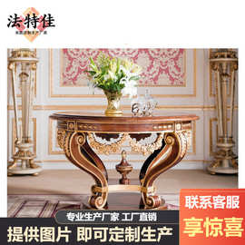 英国风温莎堡系列装饰桌酒店大堂花台端景装饰客厅手工雕花餐桌