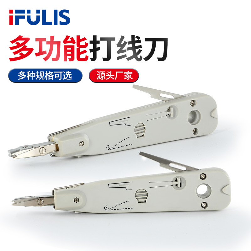 HT-3141打线刀 打线钳 网络电话端子配线架打线工具模块压线工具