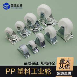 批发万向脚轮1寸轻型工业定向脚轮柜子家具滚滑轮2寸定向静音脚轮