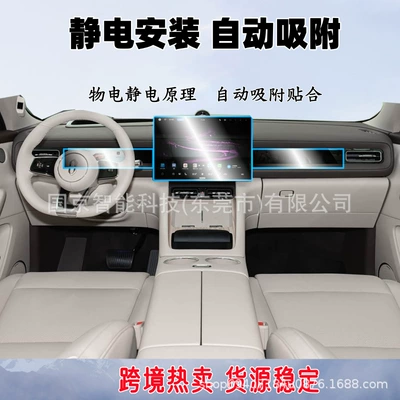 Interior Protective Film Car Film, Car interior film