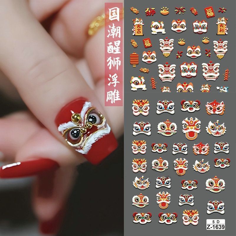 Relief Xingshi lucky nail stickers New Year national tide rich national style Xi character three-dimensional waterproof New Year nail stickers Relief Xingshi lucky nail stickers New Year national tide rich national style Xi character three-dimensional waterproof New Year nail stickers