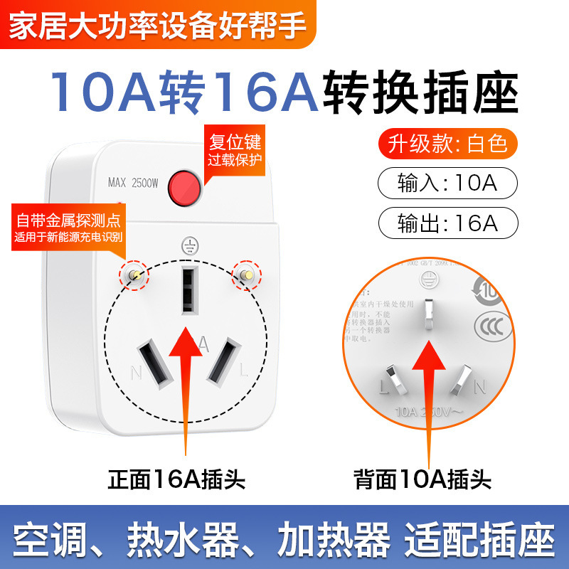 Fiberglass to 16a socket converter air conditioning water heater adapter high-power multi-function 16A plug converter