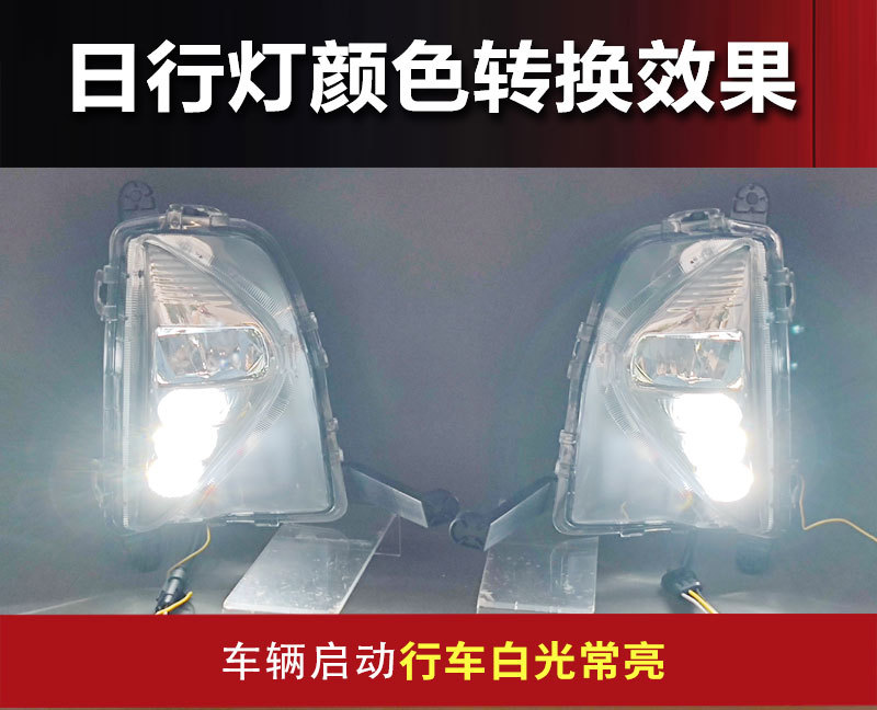 Suitable for 16-18 Toyota Prius Led Daytime Running Lights Daytime Running Lights Turn Signals Front Fog Lights Prius