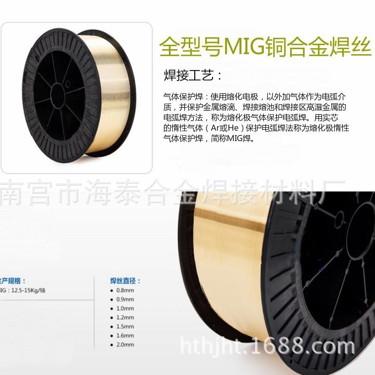 海泰 ERCuSi-A硅青铜焊丝 ERCuSi-A焊丝 1.0 1.2 1.6mm现货供应