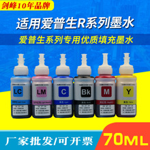 �m�Ð�������ӡ�C ͨ�� ���懊ī �B�� ��� īˮ��ī ���l70ml