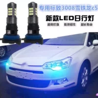 Подходит для 11 импортных Peugeot 3008 Citroen 10-12 C5 модифицированных светодиодных дневных ходовых огней высокой яркости PH24W