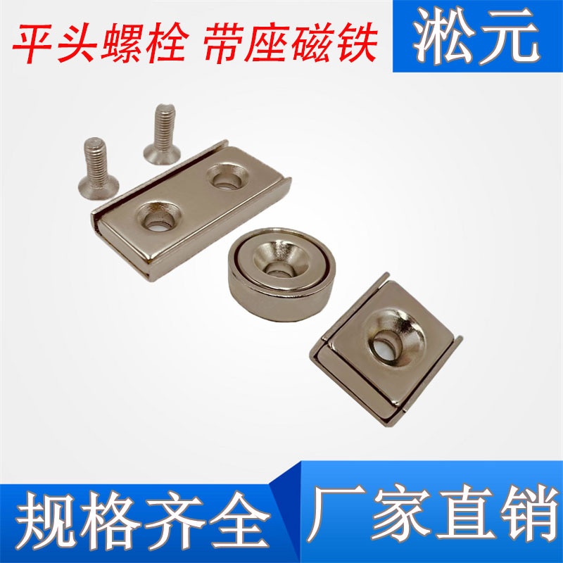 带平头螺栓沉头孔C-HXCC/C-HXCS/C-HXCR8/10/12/15/20/25高斯磁力