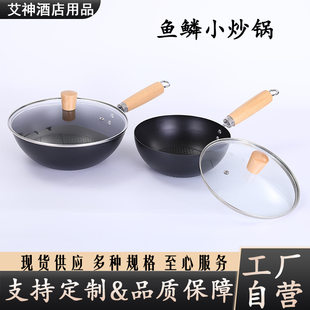 Fish scales single -person mini mini small fried pot flat bottom non -stick gift pot house can stand kitchen iron fried cooker pot