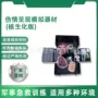 创伤生化模拟呈现器材