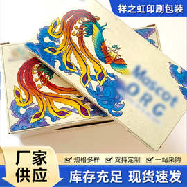 国风彩印礼盒定制白卡纸纸盒印刷礼品包装景区文创产品空盒包装盒