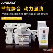 包邮工业平车衣车平缝机缝纫机电机锁边机拷边车包缝电动马达静音