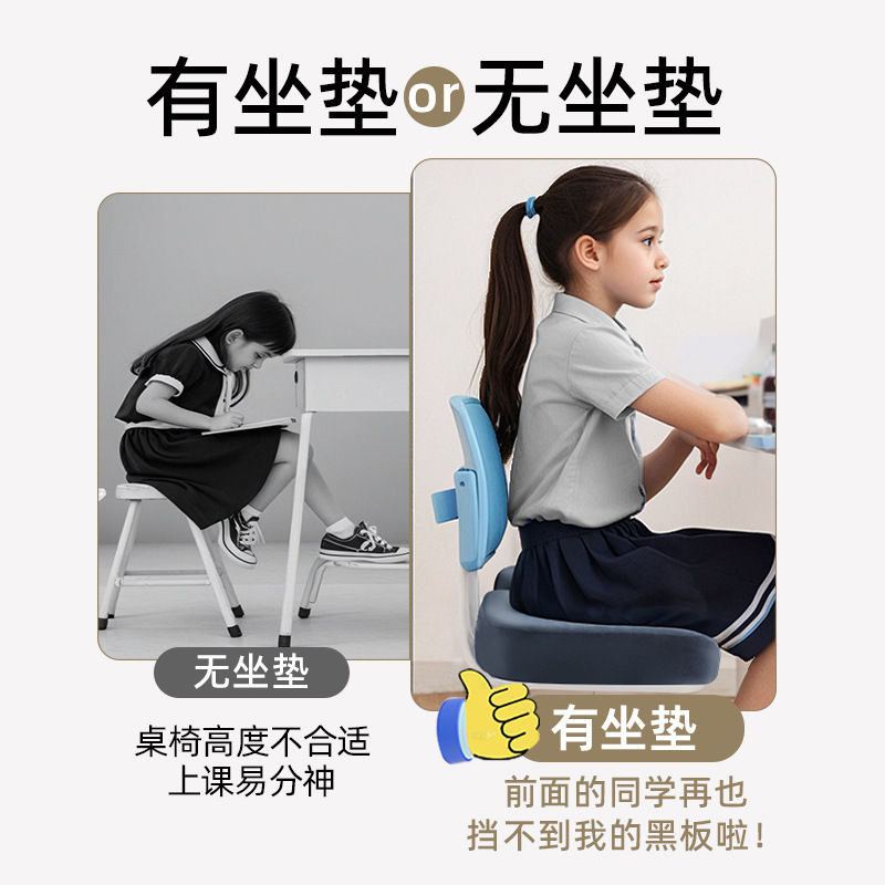 学生用身長アップクッション、厚みのあるクッション、オフィス、学生、教室、夏用メモリーフォーム椅子、スツール、シートクッション、お尻クッション|undefined