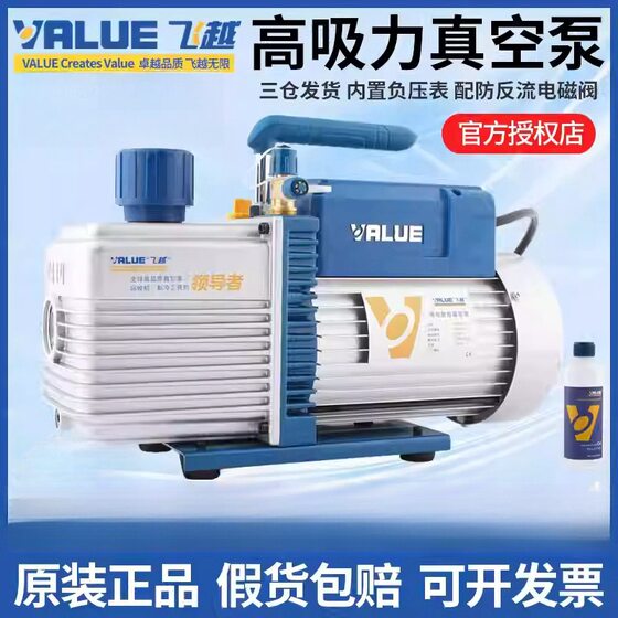 Flying over vacuum pump 1/2/3/4 liter air conditioner installation and maintenance suction pump/experimental suction filter R410 vacuum pump