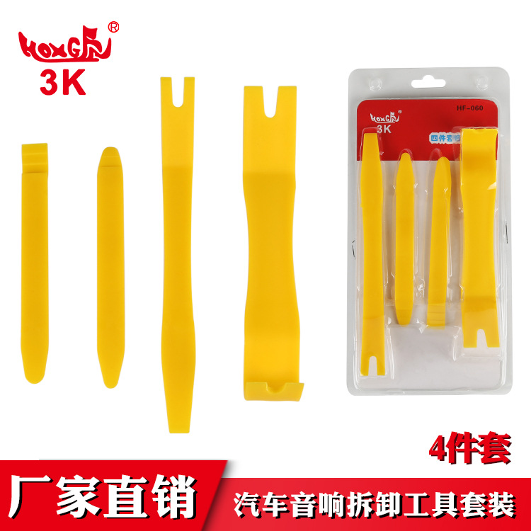 汽车音响仪表台拆装工具 记录仪安装布线塑料撬板