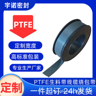 ����10mm����ɫ�{���z��PTFE���|�@������ɫ���ώ�