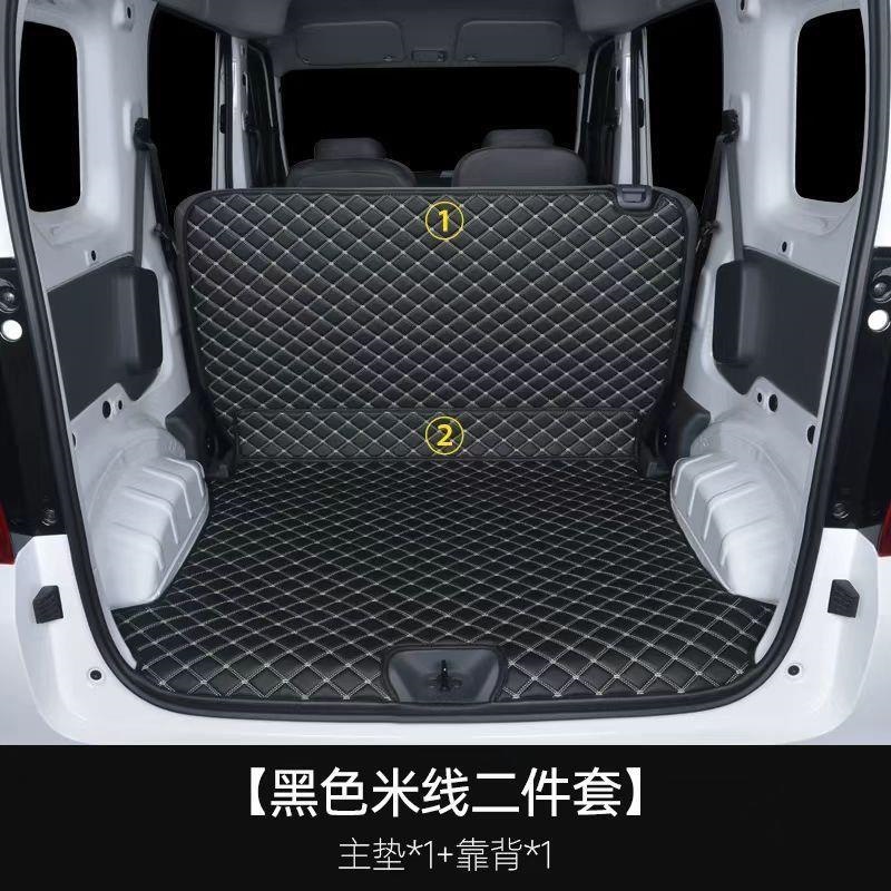 New Wuling Light EV New Energy Car Trunk Mat Full Surround Decorative Trunk Mat Wuling Light EV Trunk Mat