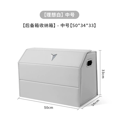 Changan Deep Blue S09 Car storage bag/box - dark-blue-label-full-leather-magnetic-style-off-white-medium-size-503433-180-degree-downward-opening-cover