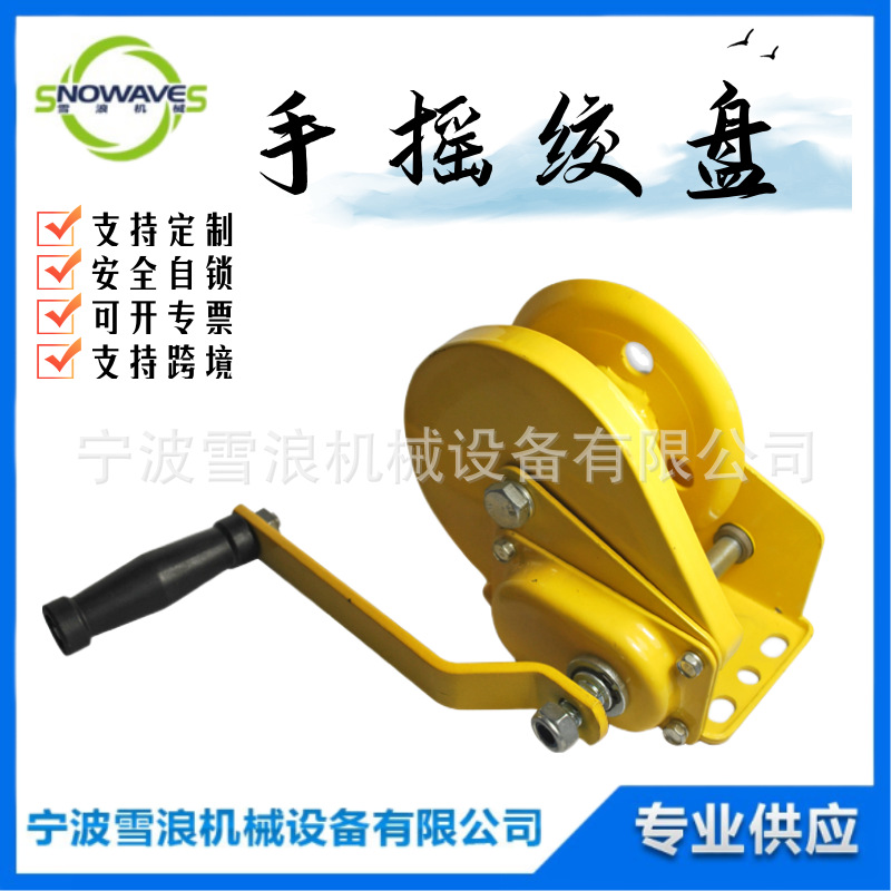 雪浪1200磅自锁刹车绞盘自动刹车绞盘手摇绞盘刹车绞盘空架提升机