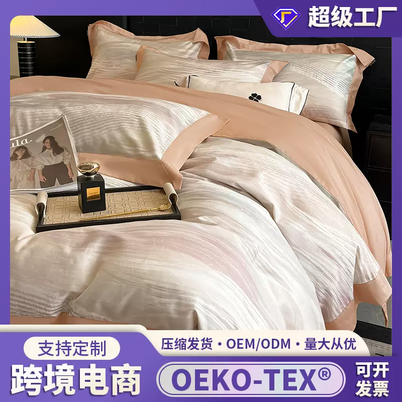 26新款亲肤棉高支密数码印花四件套床上用品简约高端轻奢风床单套