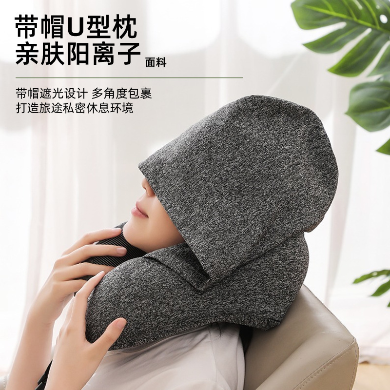 u型枕旅行枕连帽护颈睡觉神器可收纳记忆棉枕头飞机颈枕u型护颈枕|undefined