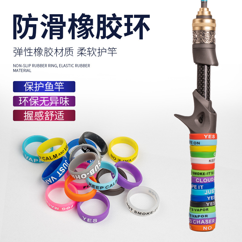 魚竿保護圈纏把帶硅膠裝飾環手柄保護彈性圈彈弓把橡膠圈